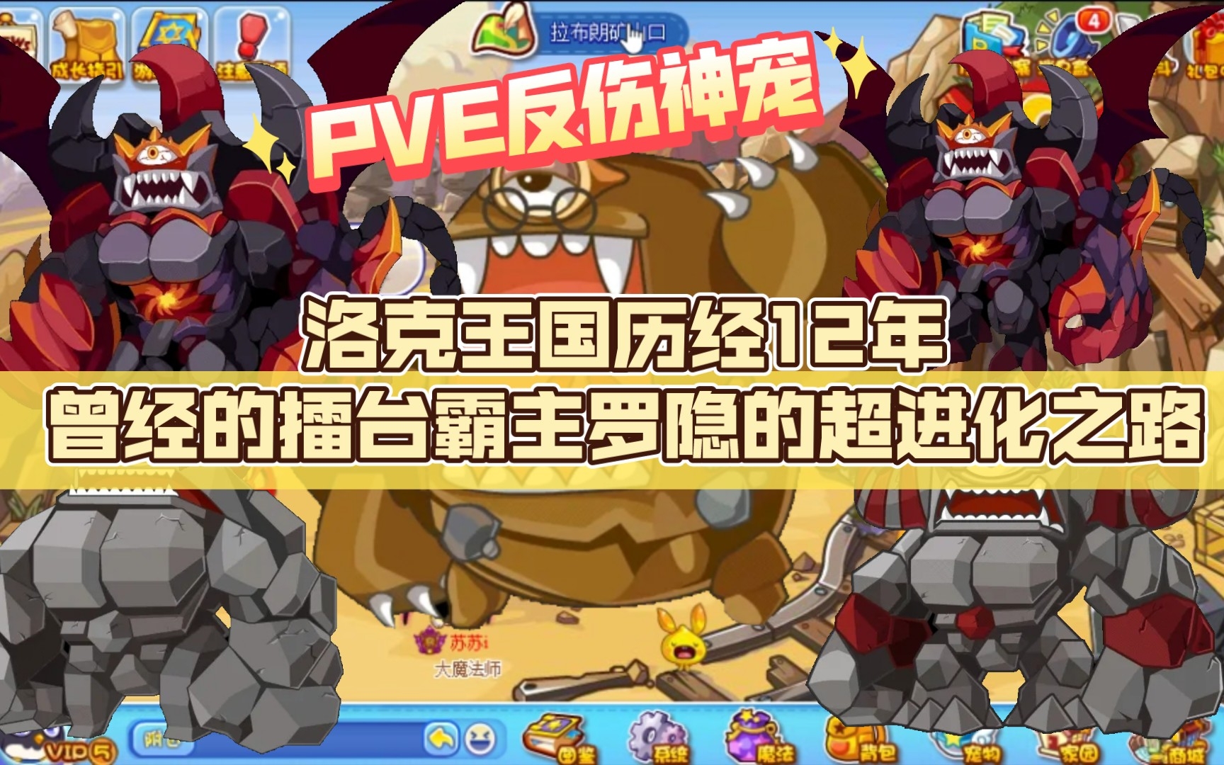 洛克王国罗隐怎么进化成深渊罗隐 洛克有深渊罗隐母的吗