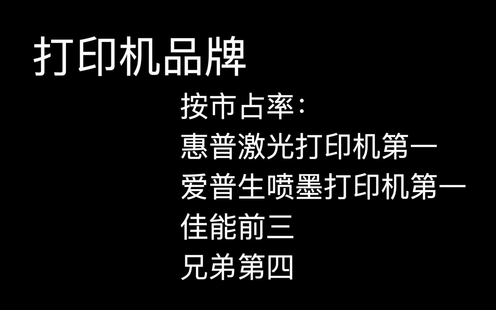 打印机选购 爱普生L4268使用体验 推荐爱普生L325x哔哩哔哩bilibili