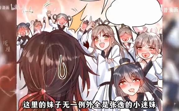 [图]一口气看完极品美人师尊！超燃漫画《开局表白美女师尊》时长约49分钟