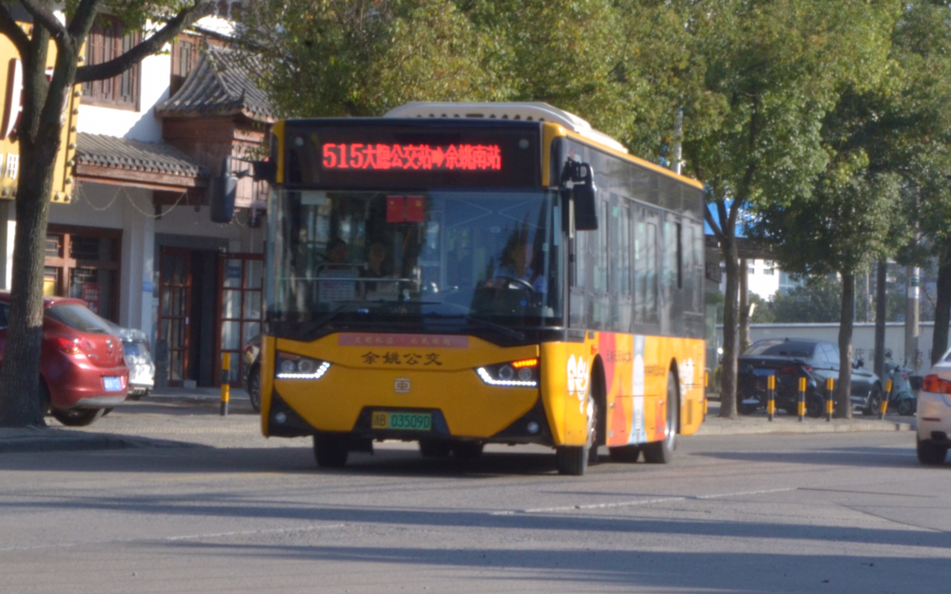 【余姚转运至宁波的最佳线路】余姚公交515路(余姚南站-大隐公交站)