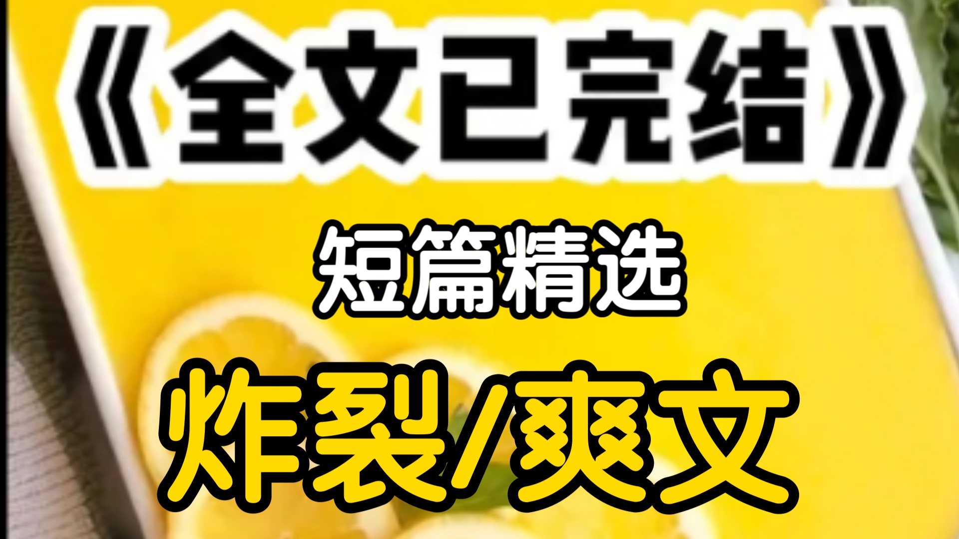 [一更到底]霸道总裁在8万8888层的酒店里便秘了,拉了很久也拉不出来一旁的总裁妈妈听说后对着五彩斑斓的便便说道,给你3000万离开我儿子而总裁眼中...