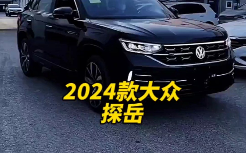 2024款的大眾探嶽落地價與用車成本參考