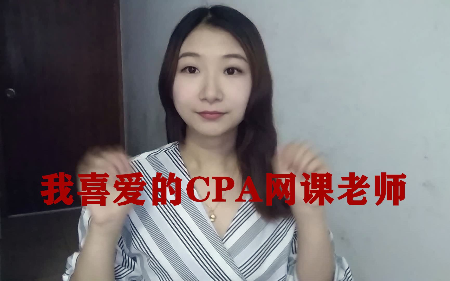 002004cpa网课老师推荐注册会计师东奥中华张志凤闫华红金鑫松叶青