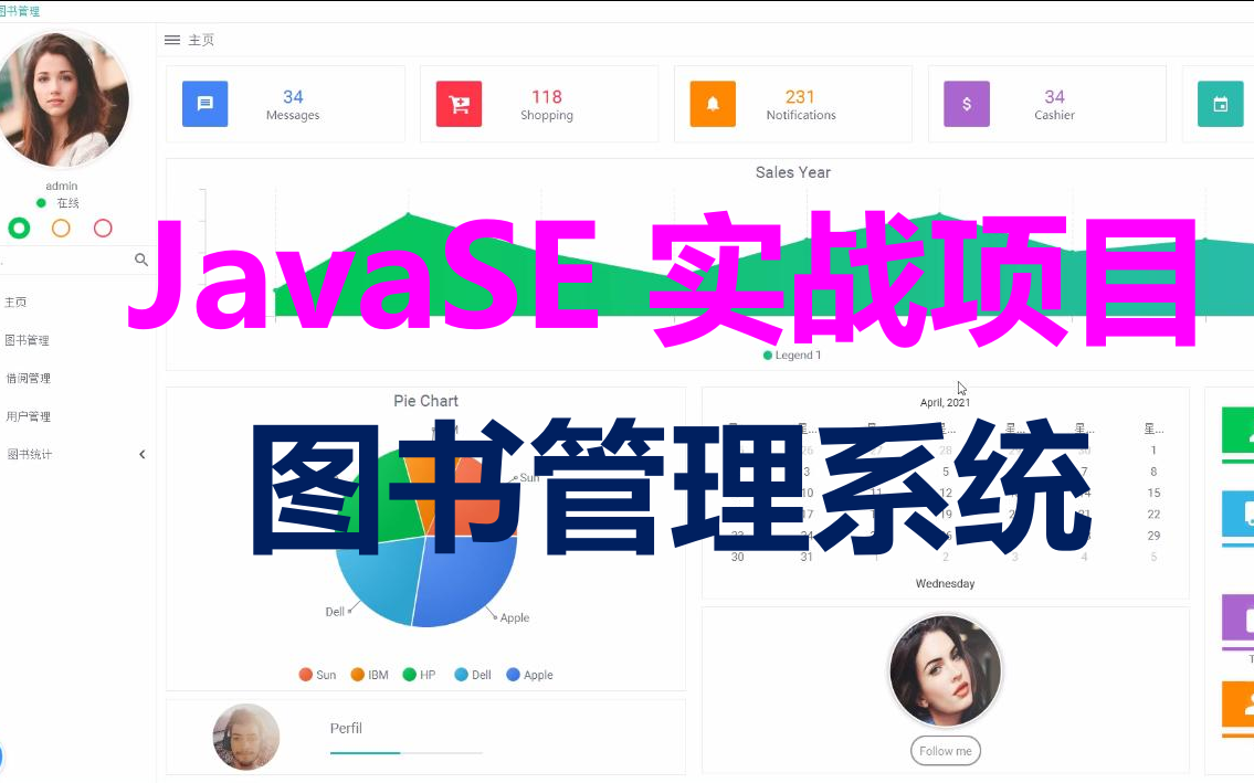 Java图书管理系统(JavaSE实战项目,技术涵盖丰富)哔哩哔哩bilibili