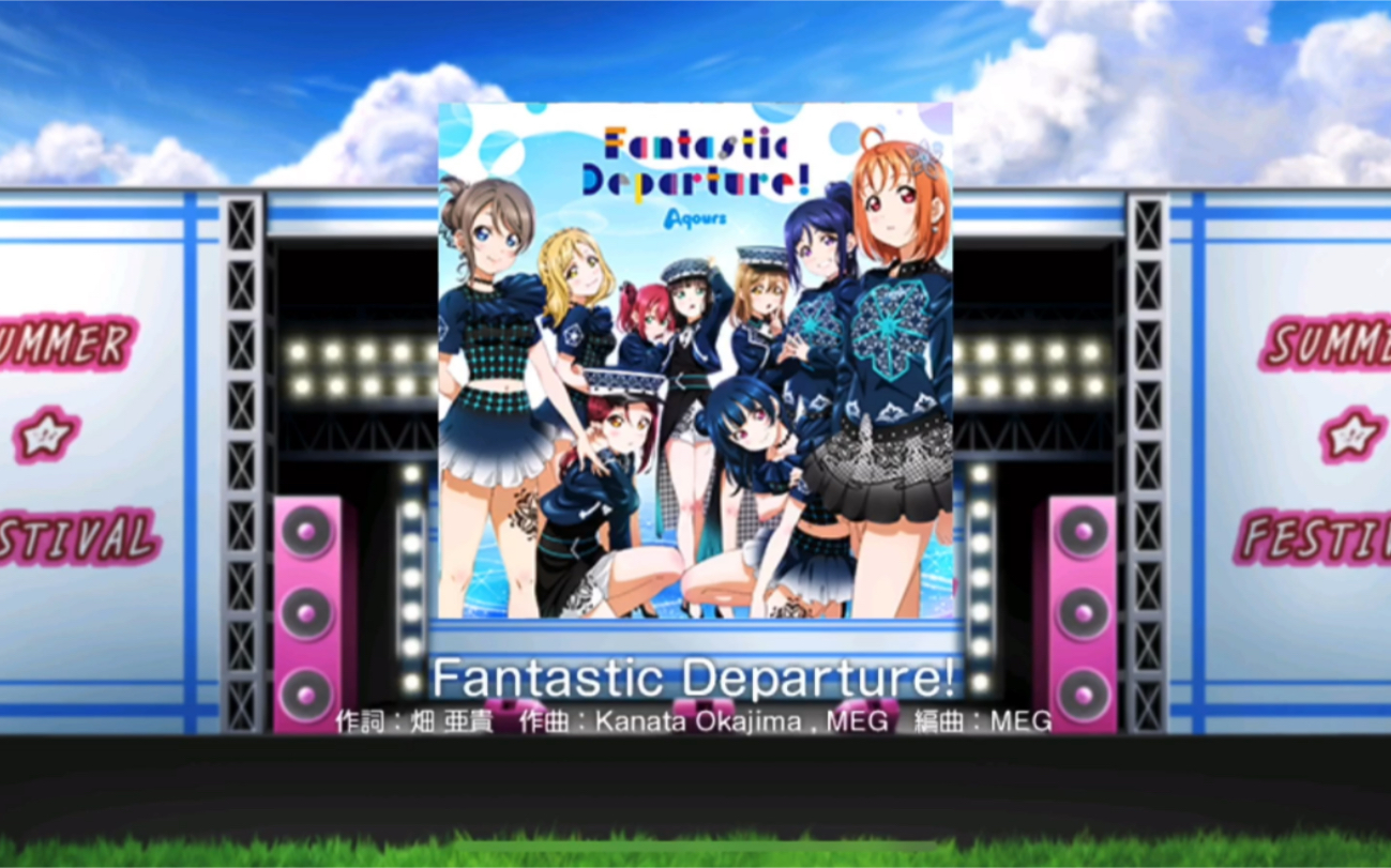 [图]【LLSIF】 Fantastic Departure! [EXPERT 9] FC