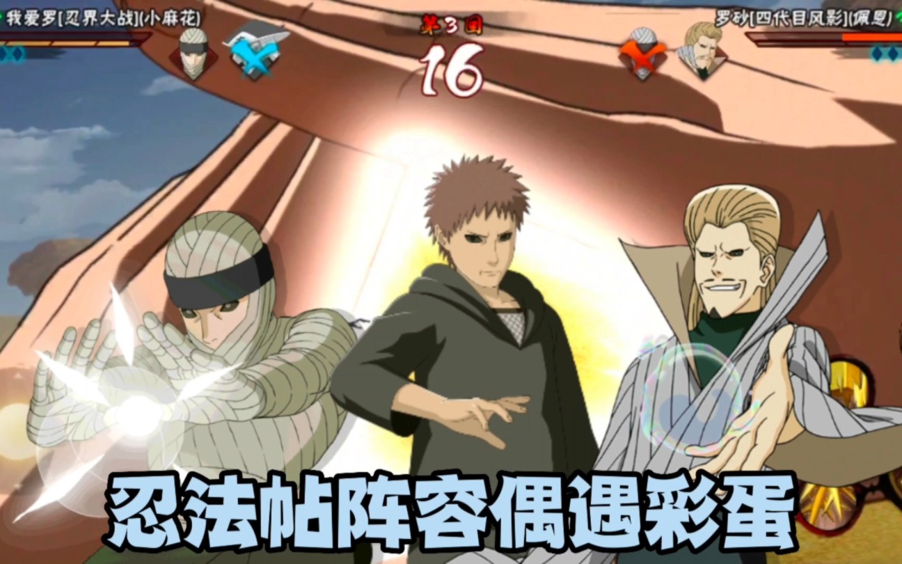 忍法帖忍者谁最强?