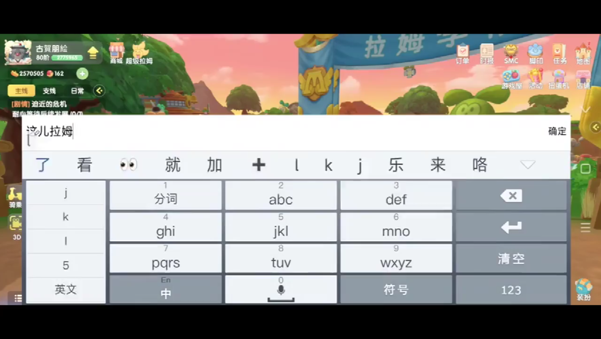 淘乐节摩尔庄园仙桃鲜虾卷8