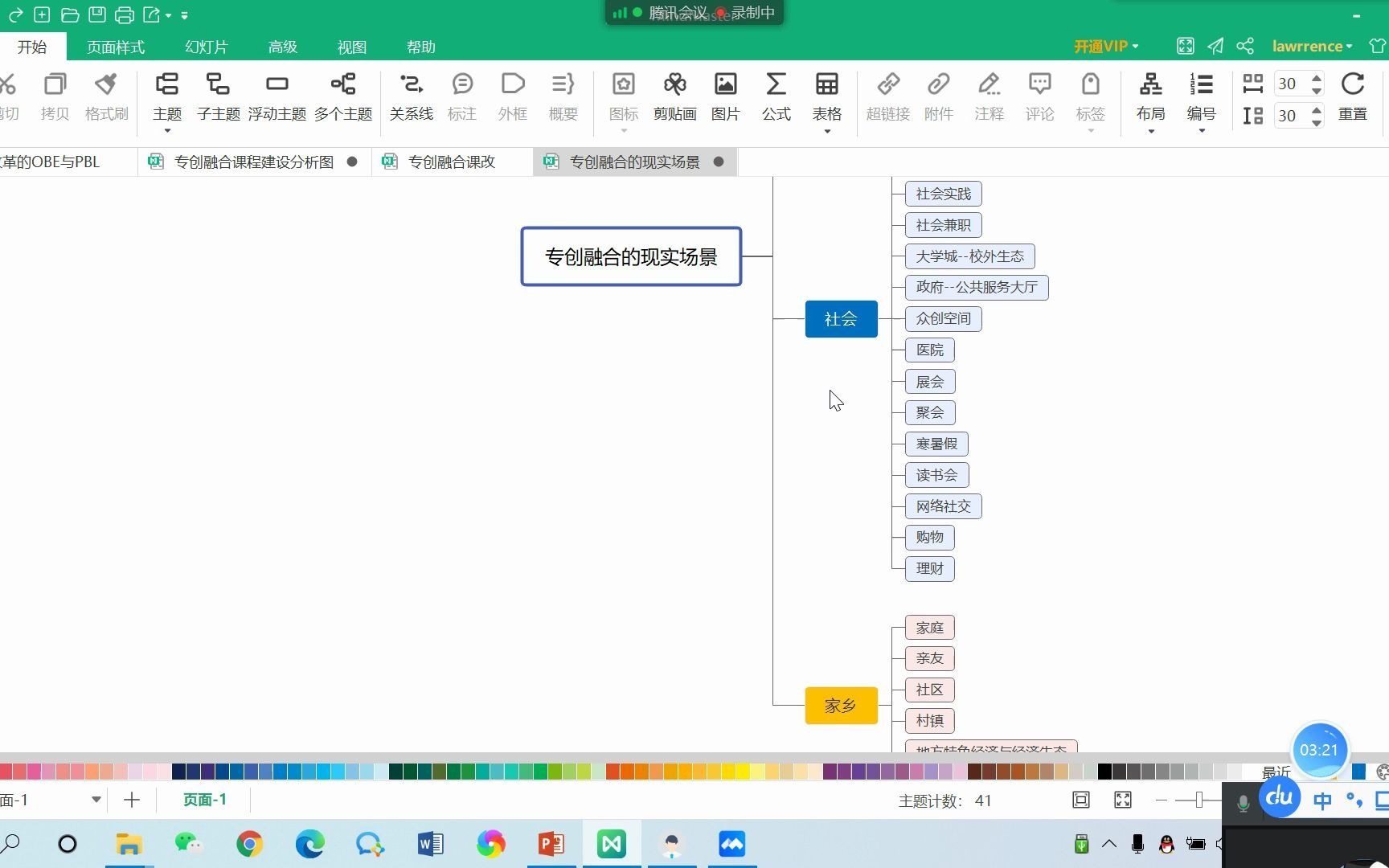 教学情境设计哔哩哔哩bilibili