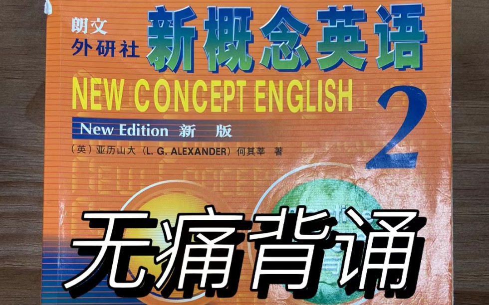 新概念英语二|不幸中的万幸