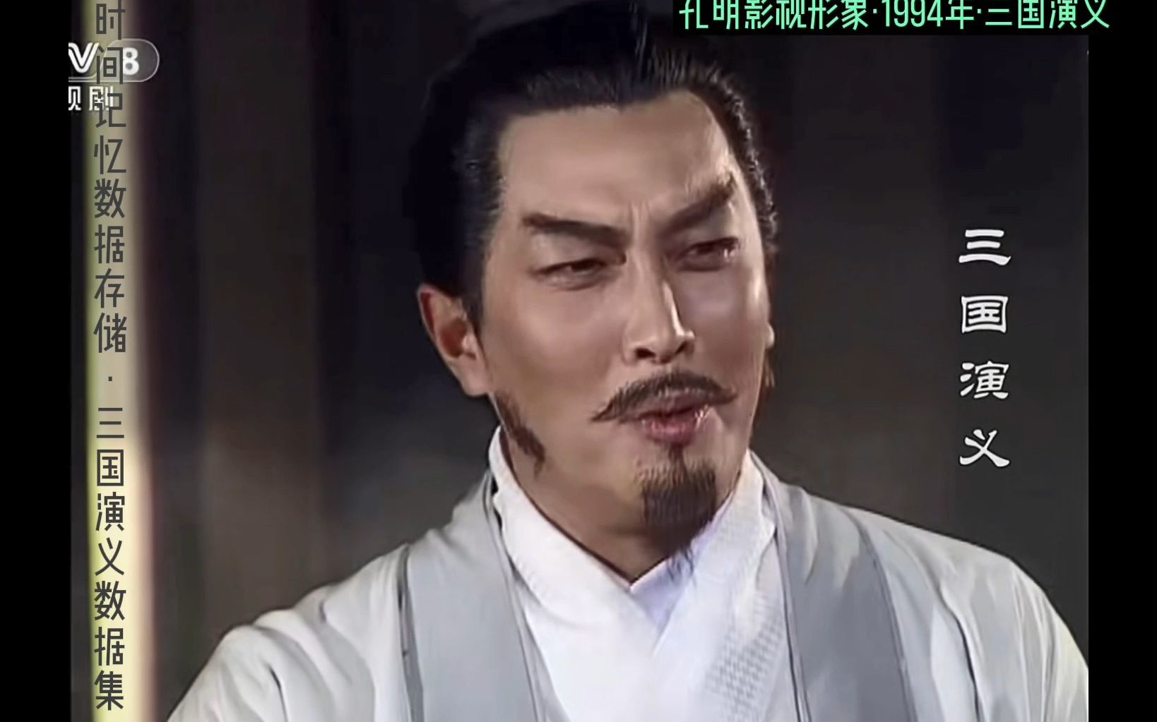 三国影视人物诸葛亮3