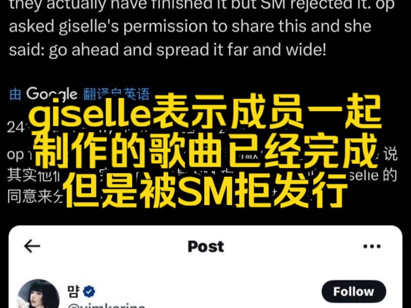 giselle表示成员一起制作的歌曲已经完成但是被SM拒发行哔哩哔哩bilibili