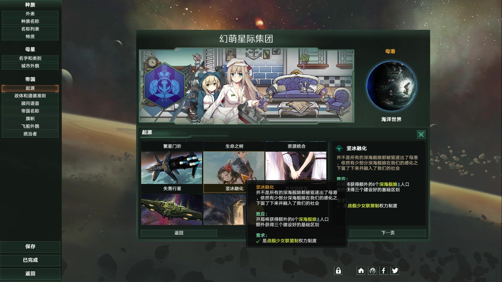 群星(stellaris)舰r #1 我这可是科研船.jpg