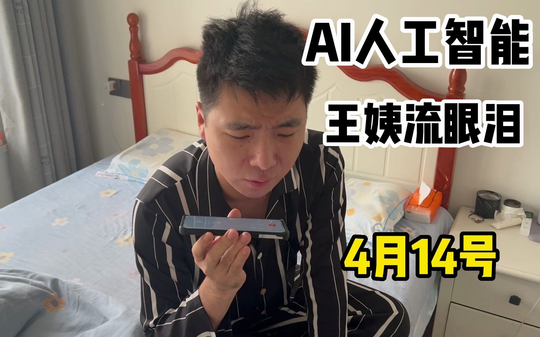 小俊哥;AI人工智能超强科技.王姨听了都流眼泪.防止上当受骗!网络游戏热门视频