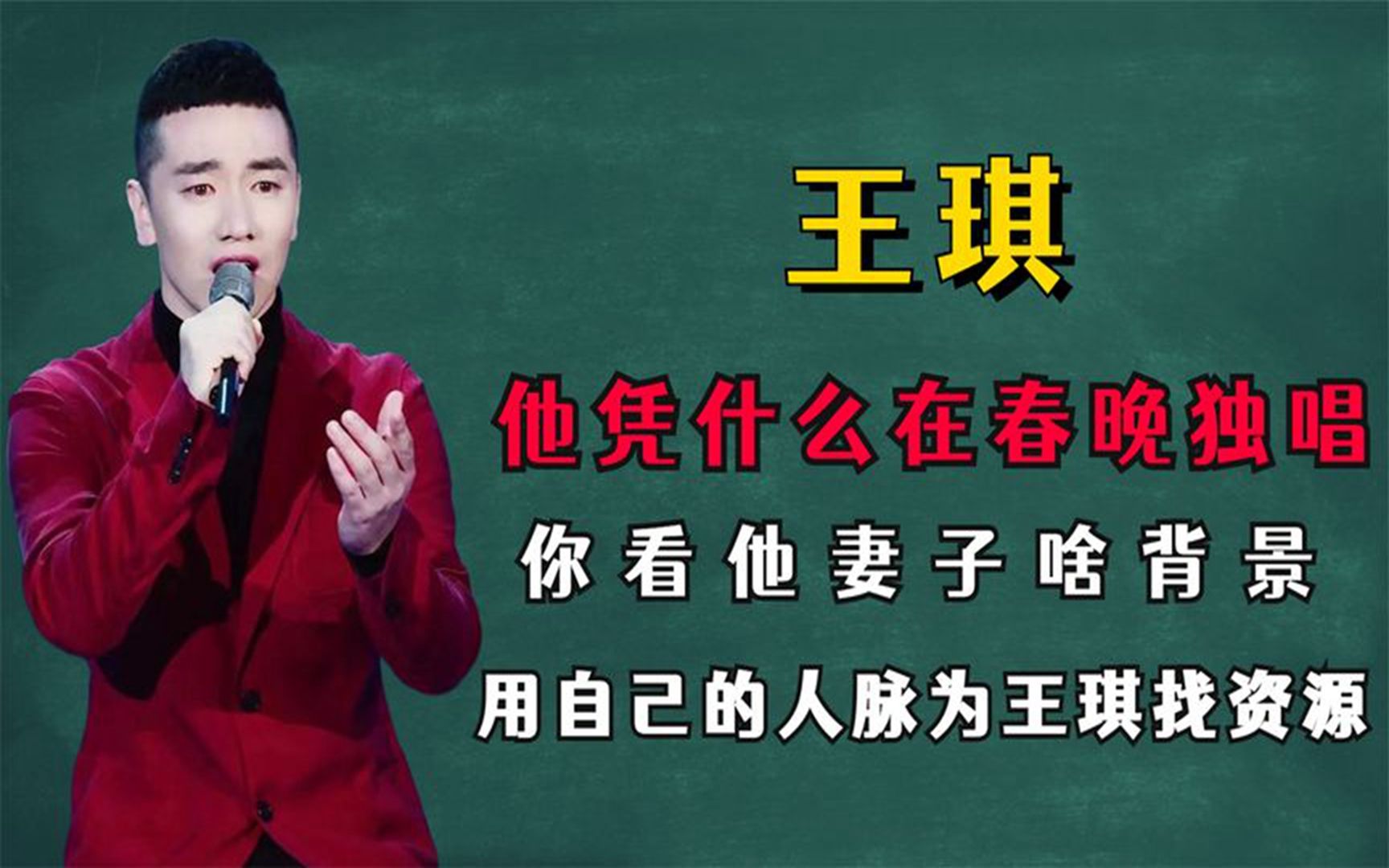 [图]凭什么在春晚独唱？你看他妻子啥背景？可可托海的牧羊人爱情故事