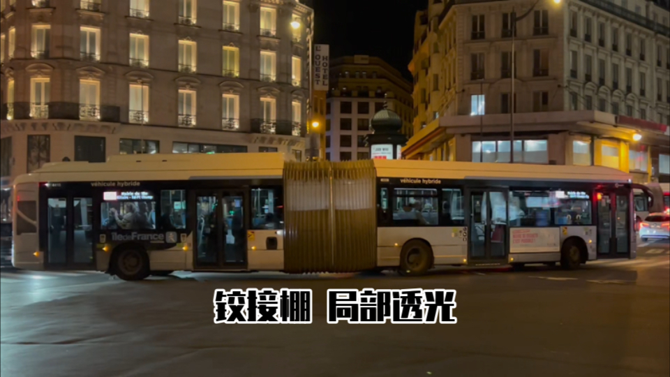 「半透明铰接棚ⷥ䜩—𔦕ˆ果」 巴黎公交18米混动铰接 Heuliez Bus GX 437 Hybrid 夜间转弯扭腰走行效果 (厄里耶牌巴士法国品牌)哔哩哔哩bilibili