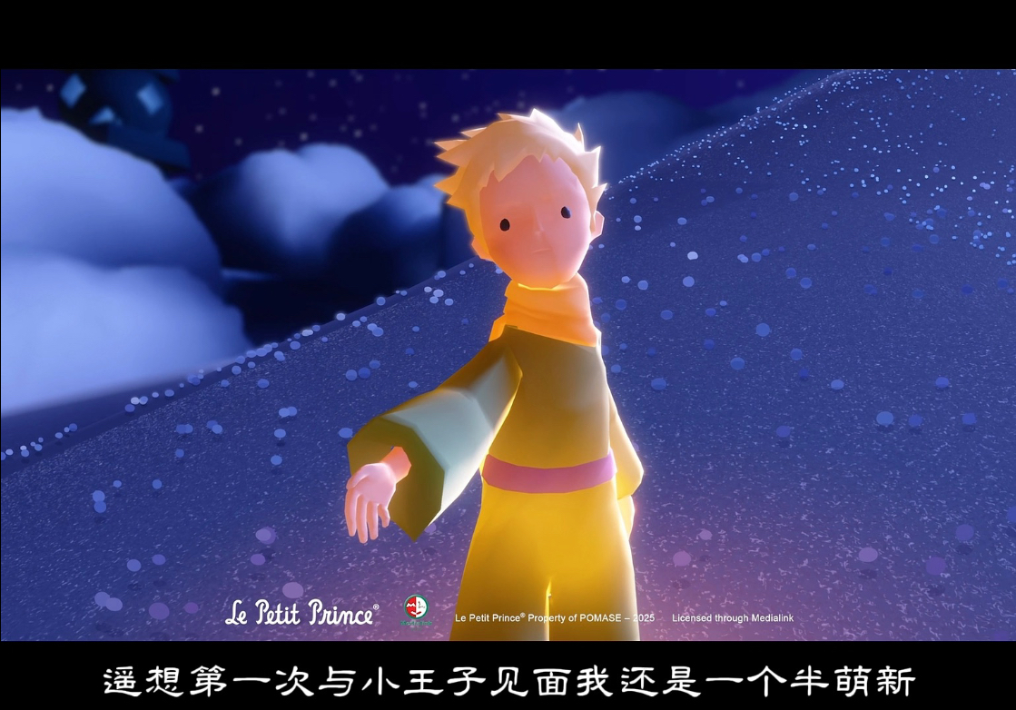 光遇国际服确定小王子再次联动!