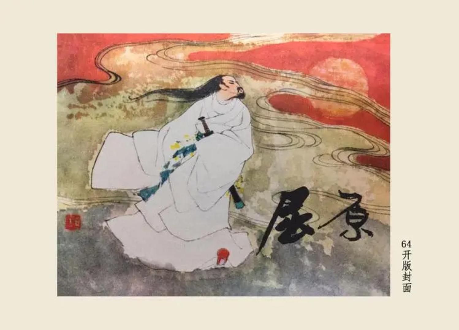 楚辞朗诵之屈原《抽思》