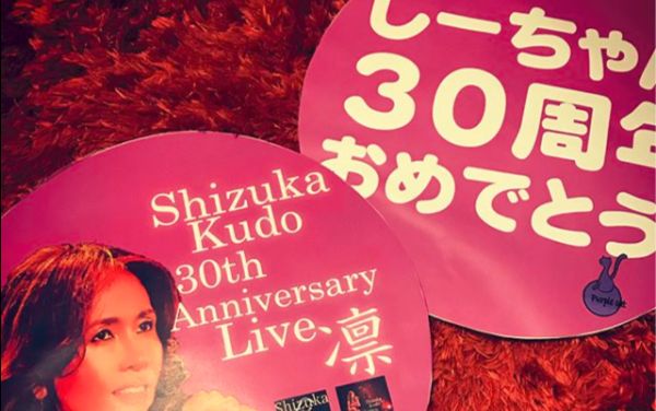 工藤静香30周年纪念演唱会shizukakudo30thanniversarylive凛2017
