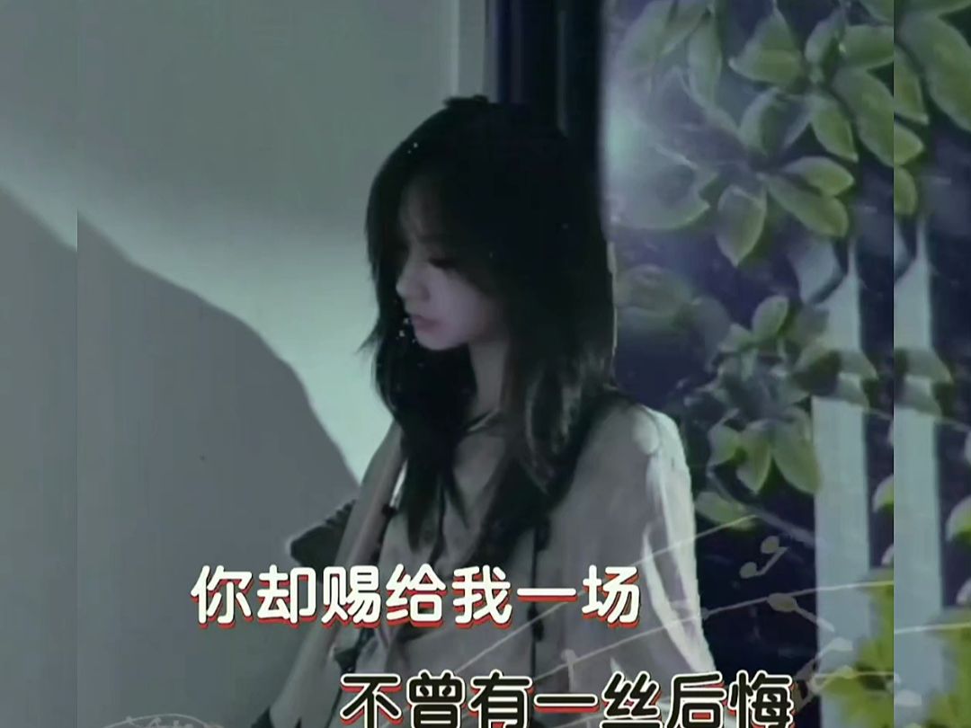 [图]我把思念装进了酒杯，一杯敬无奈，一杯敬心碎#一首扎心的伤感歌曲#错误的恋曲#听哭了多少有故事的人#说不出的或许都在歌里