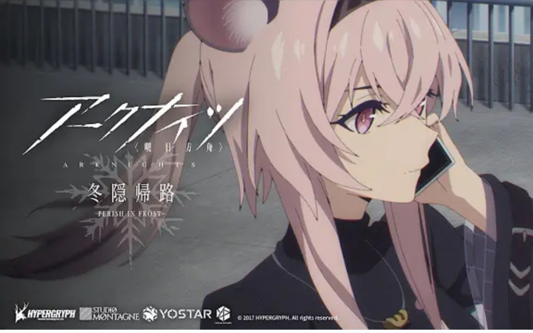 明日方舟 冬隐归路 第2季 第13话 预告 2023年10月番 黑泽朋世 日笠