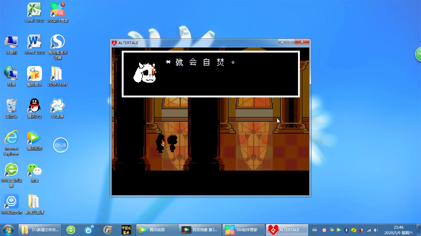 altertale羊姐战无药_哔哩哔哩 (゜-゜)つロ 干杯~-bilibili
