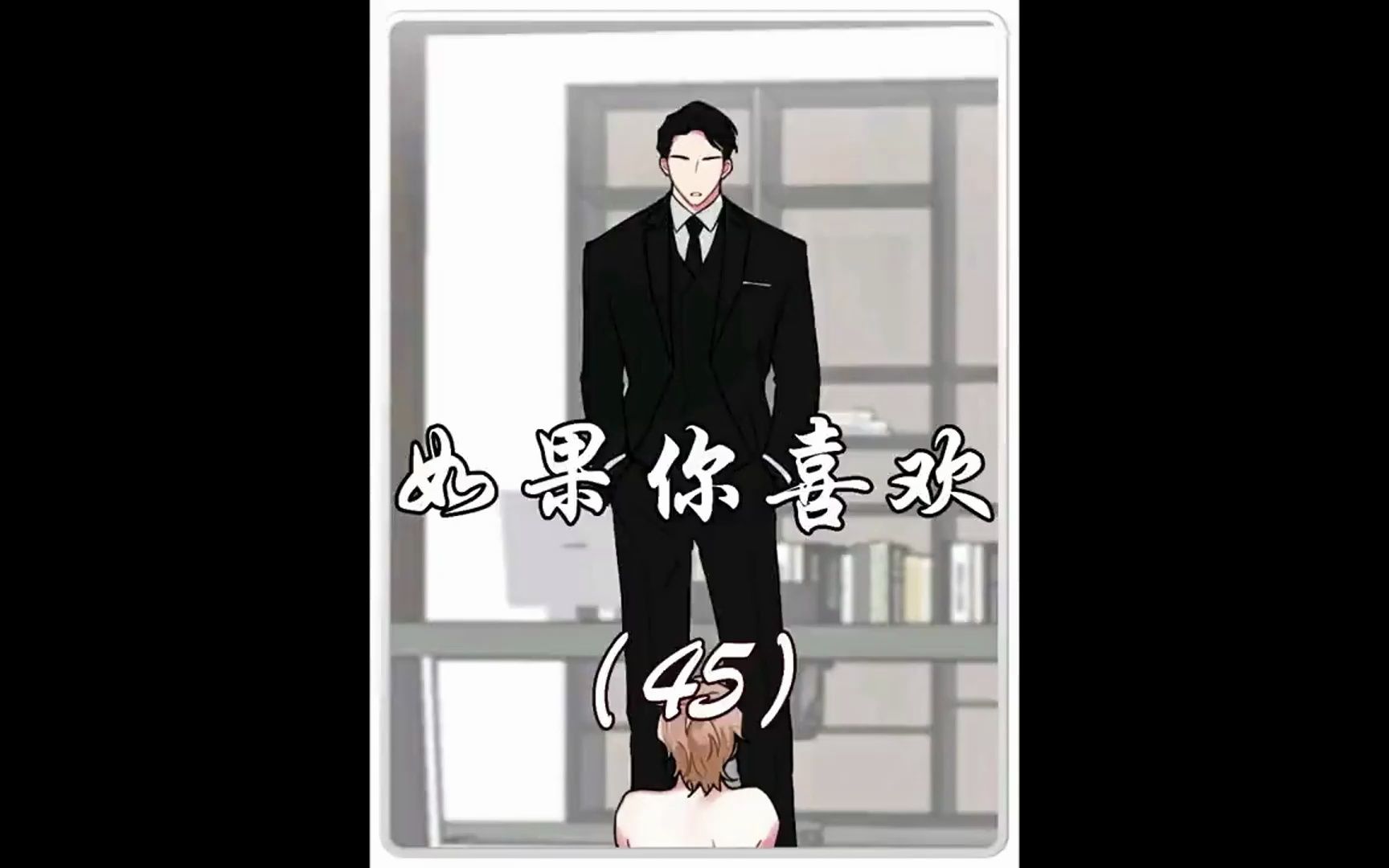 如果你喜欢(中)哔哩哔哩bilibili