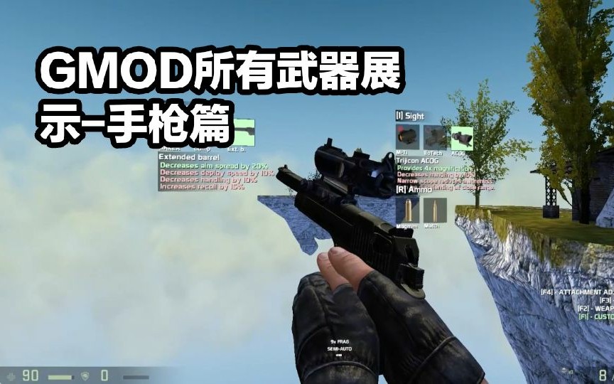 gmod中所有武器展示-手枪篇