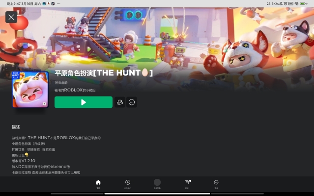 [图]【THE HUNT】SLR游戏限时活动，免费徽章！