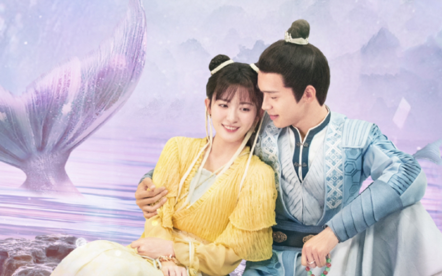 王雅佳,时安《珠星纪》终极预告