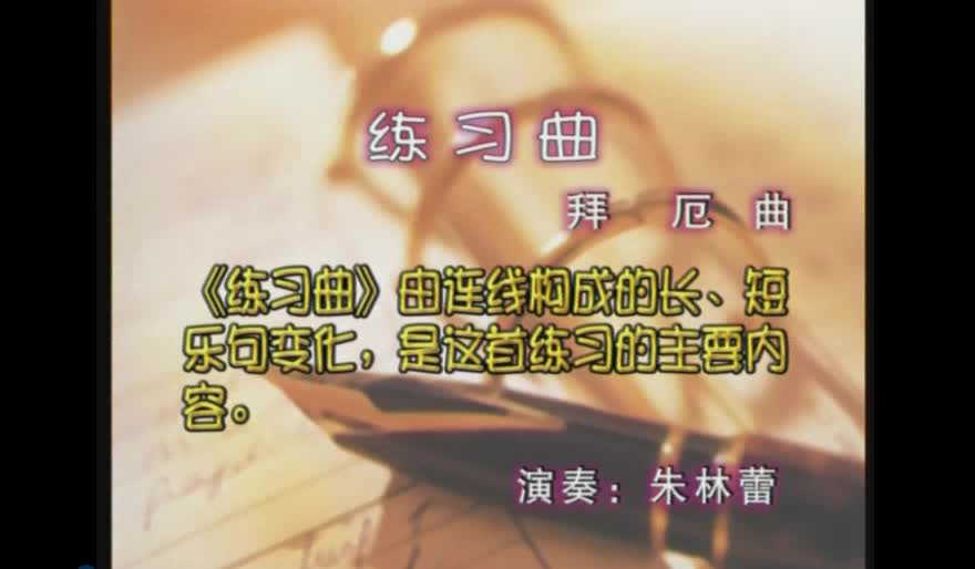 [图]练习曲 拜厄曲 P22