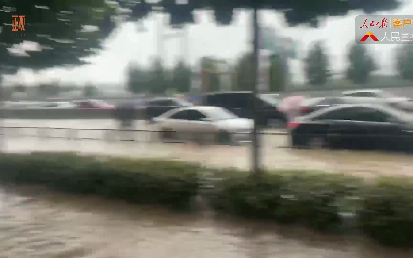 [图]【紧急救援】郑州降特大暴雨，多条河流水位上升较快、多座水库超汛限（2021年7月20日直播）