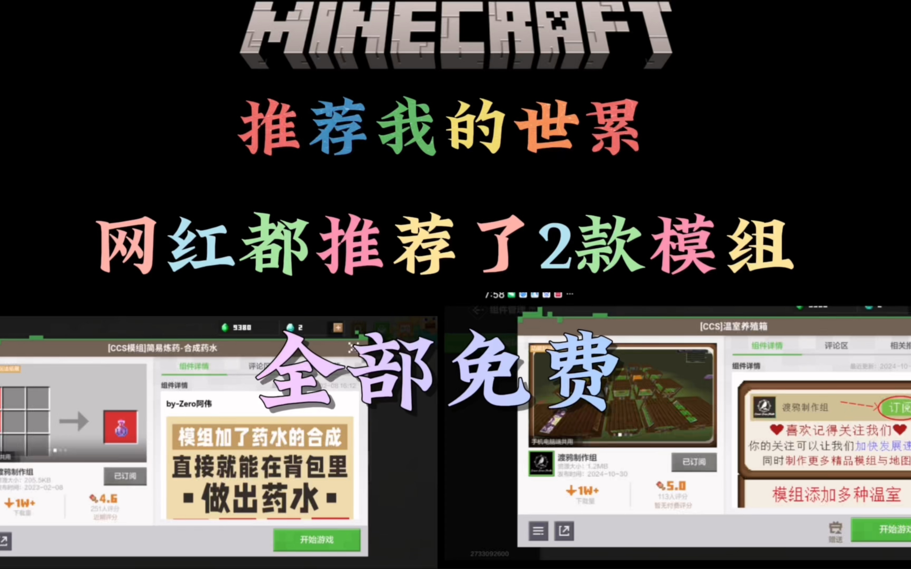 mc我的世界模组网站