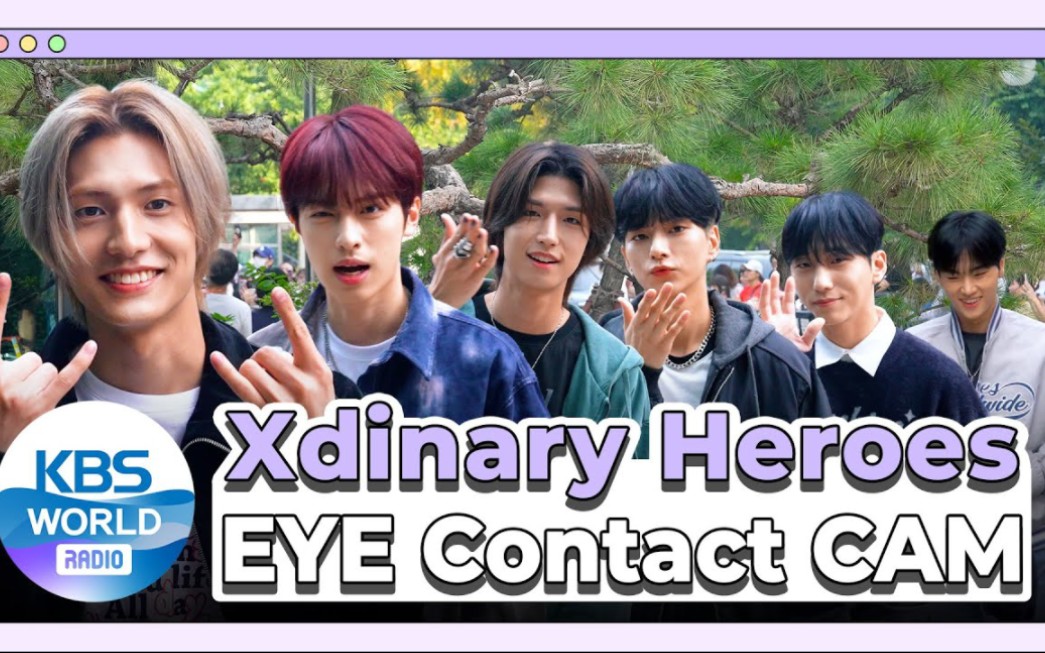 231013/231027 xdinary heroes音乐银行上班路eye contact cam