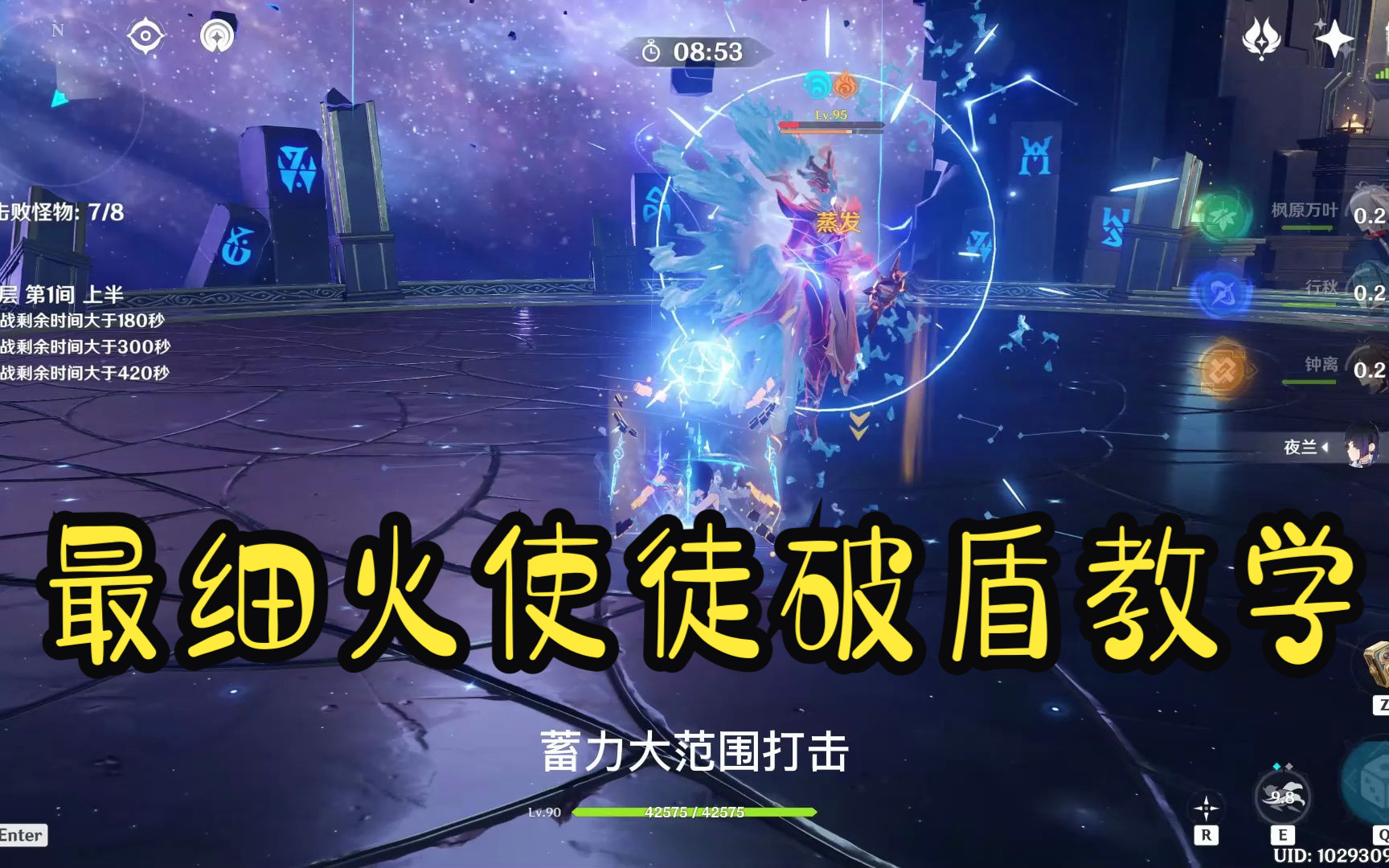 【4.2深渊】火使徒破盾细致教学