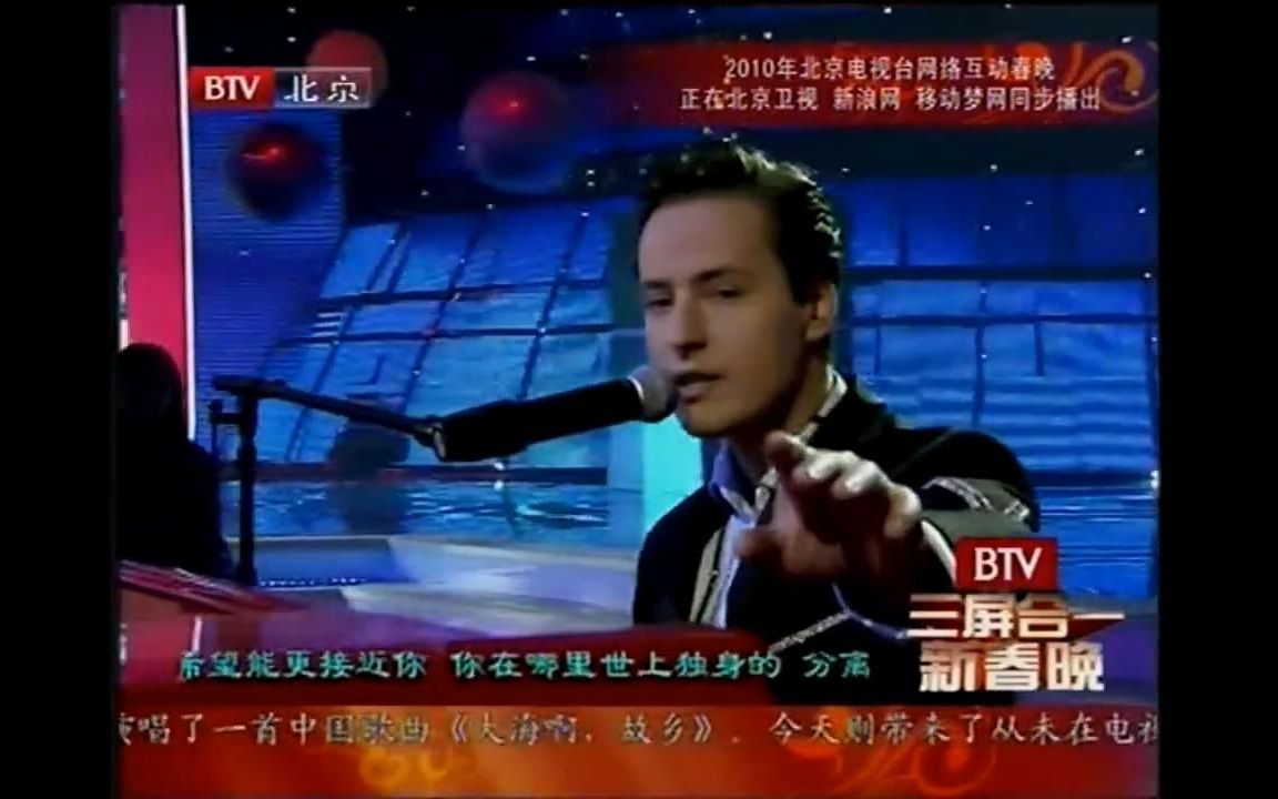 【Vitas】2010年北京电视台网络互动春晚弹唱《永恒之吻》哔哩哔哩bilibili