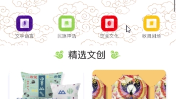 贵州少数民族文化app 交互哔哩哔哩bilibili