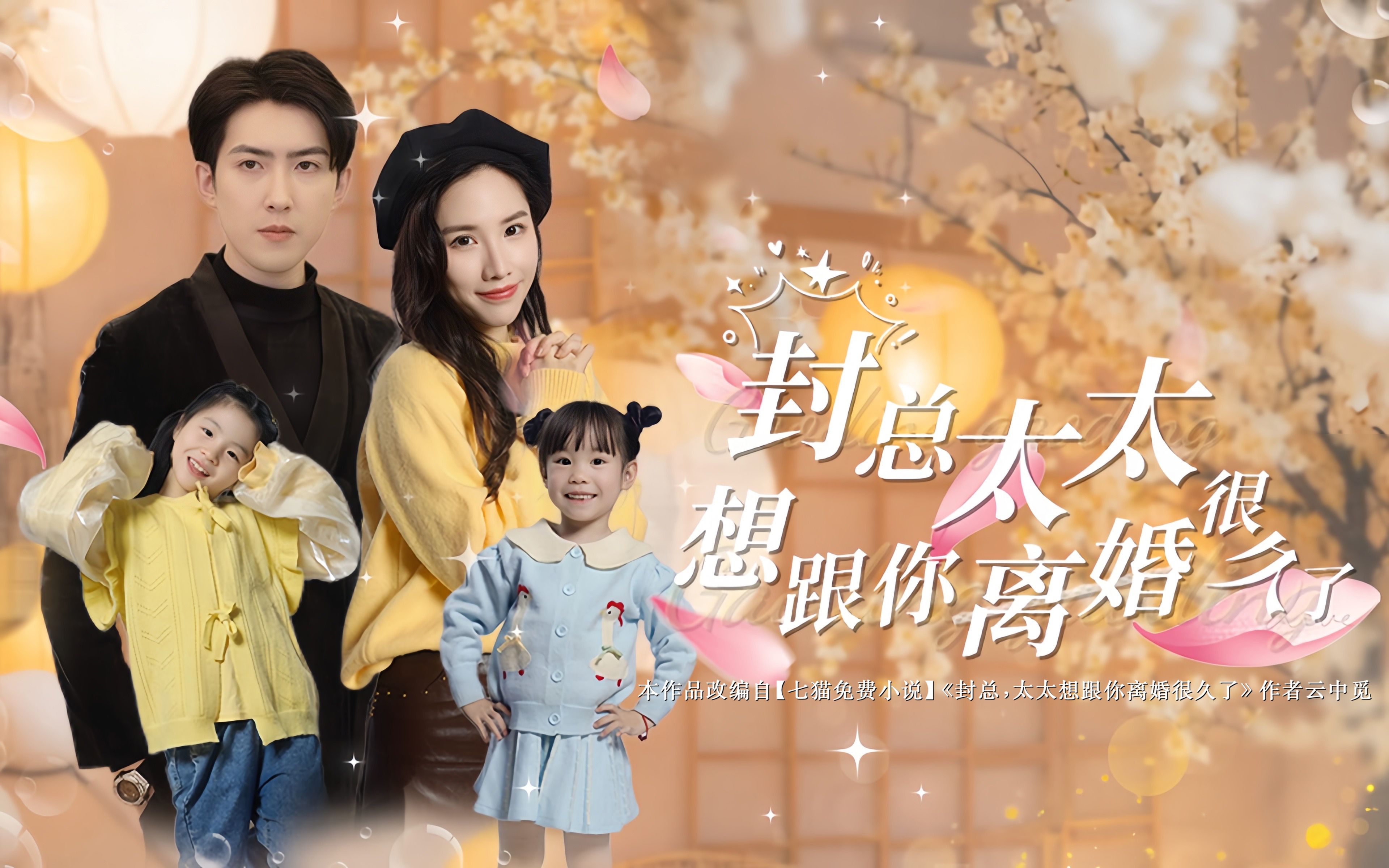 别追了霍总,太太想和你离婚很久了第五季&别追了霍总太太想和你离婚很久了第五季(91集)AI短剧