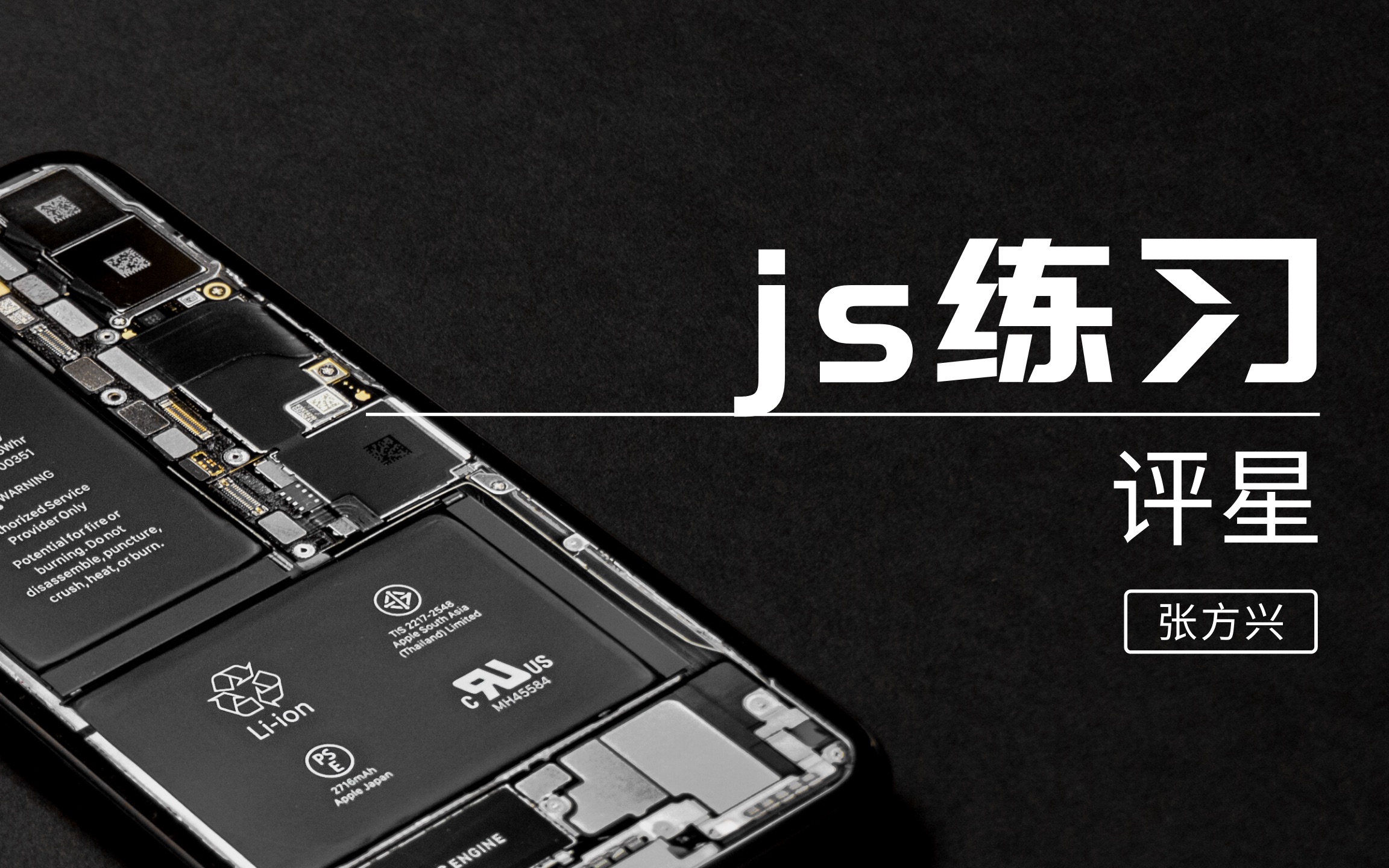 JavaScript小项目电影评星/评分 JavaScript/js交互/JavaScript案例练习/网页交互/JS实战练习/前端案例/前端练习/程序员入哔哩哔哩bilibili