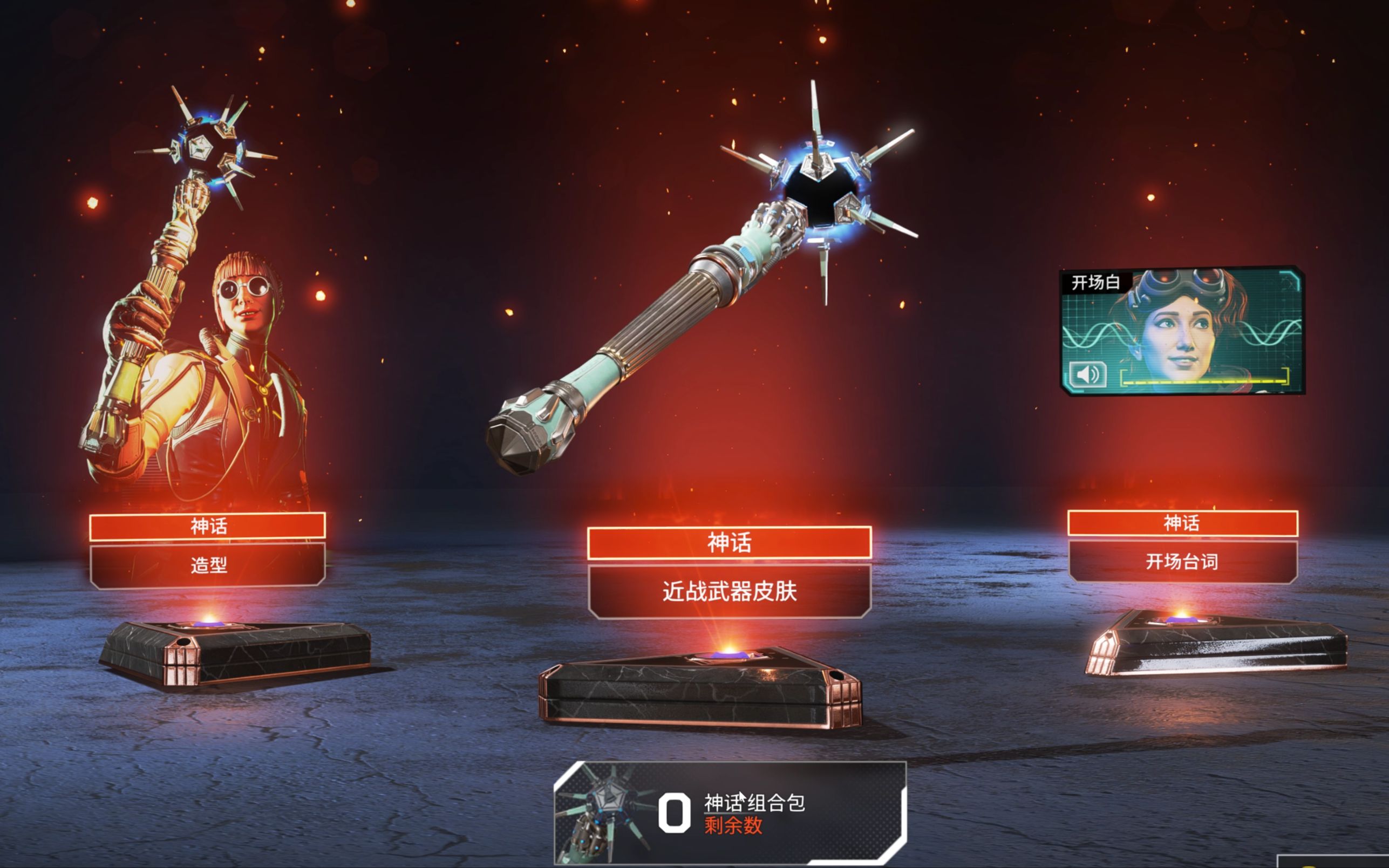 apex地平线传家宝活动开箱