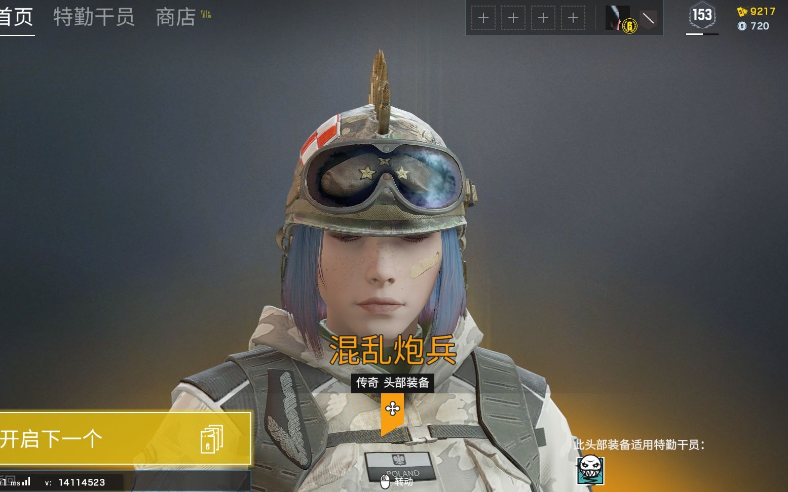 彩虹六号 50包视频(四)夹子的墨冰!ela的传奇头部装备!