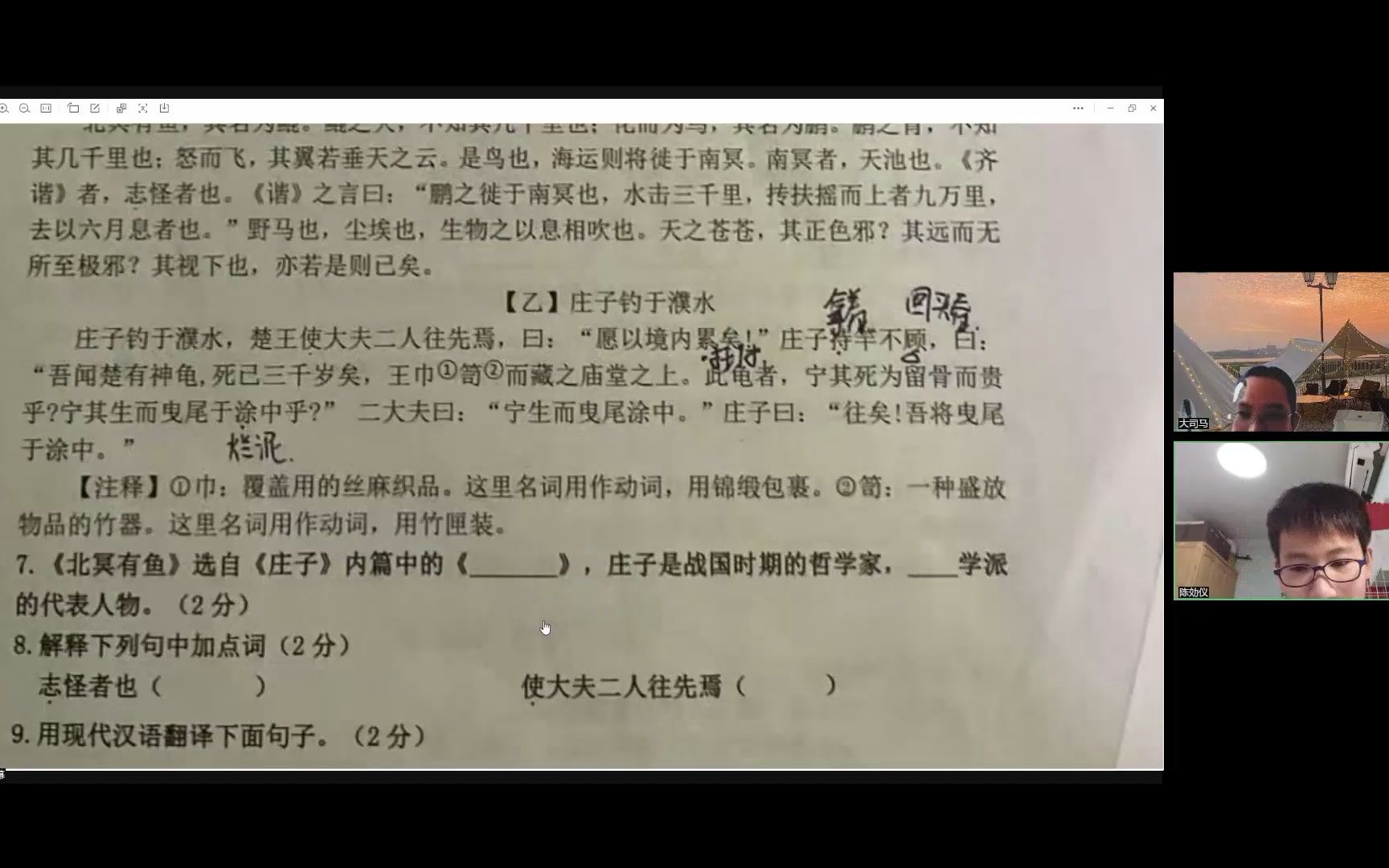 2023高考上海、北京、天津、广东、浙江、江苏、云南等地作文审题立意(案例分析+TM202306101001516618189656recording1哔哩哔哩bilibili