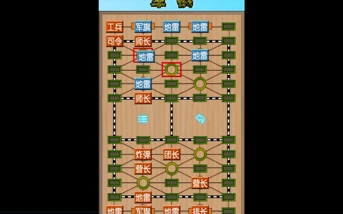 【军棋】移动的地雷_哔哩哔哩 (゜-゜)つロ 干杯~-bilibili