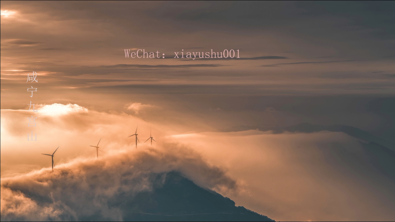 湖北咸宁九宫山星空合集,带你看完四季星辰,星空云海,元卷云舒哔哩哔哩bilibili