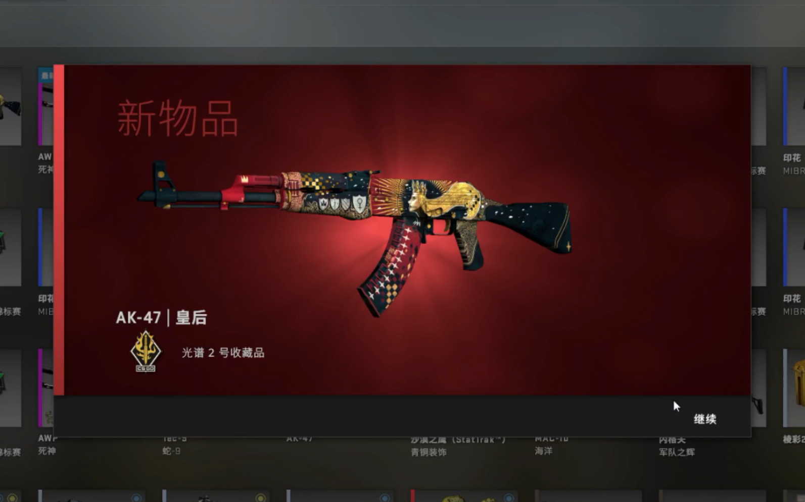 csgo炼金190元炼印花集沙鹰出了皇后ak
