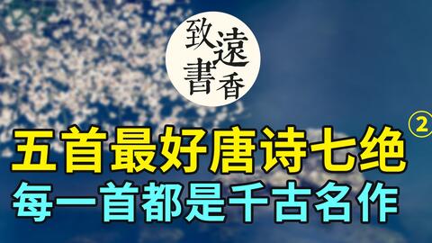 鳳岡関(関思恭)校閲 横山其寧（関其寧）輯『篆書唐詩選七言絶句』 篆書