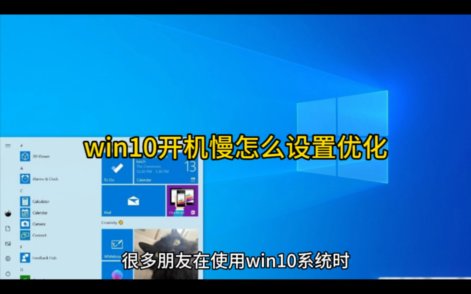 win10开机慢怎么设置优化哔哩哔哩bilibili