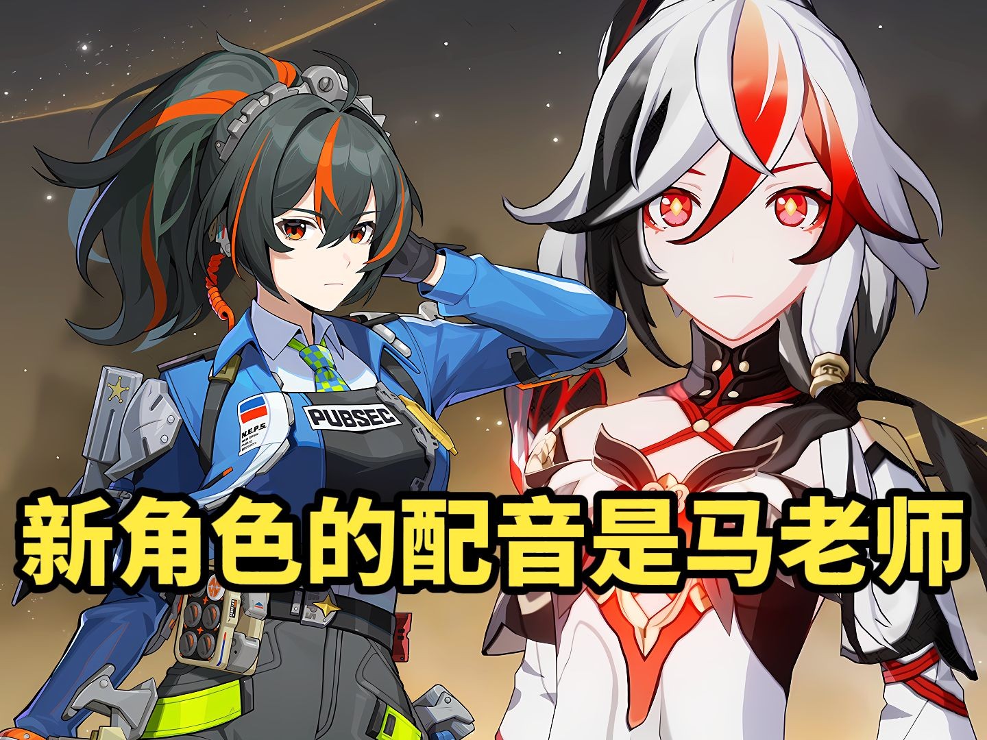 三测新角色叫「朱鸢」是马老师的配音,语音简直就是符华和识宝的合体!