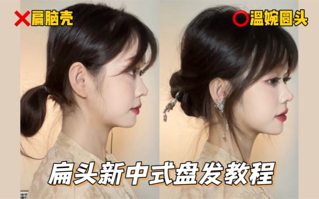 中式新娘发型简单大方（多图）【婚礼纪】