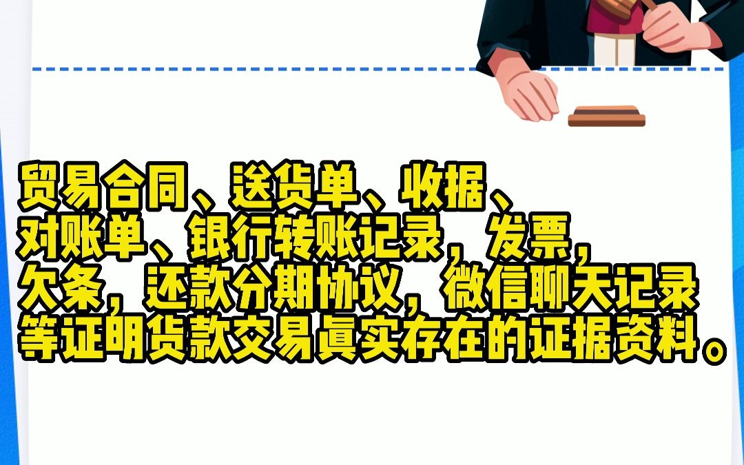 广州诉讼:欠款法院立案需要什么材料?哔哩哔哩bilibili