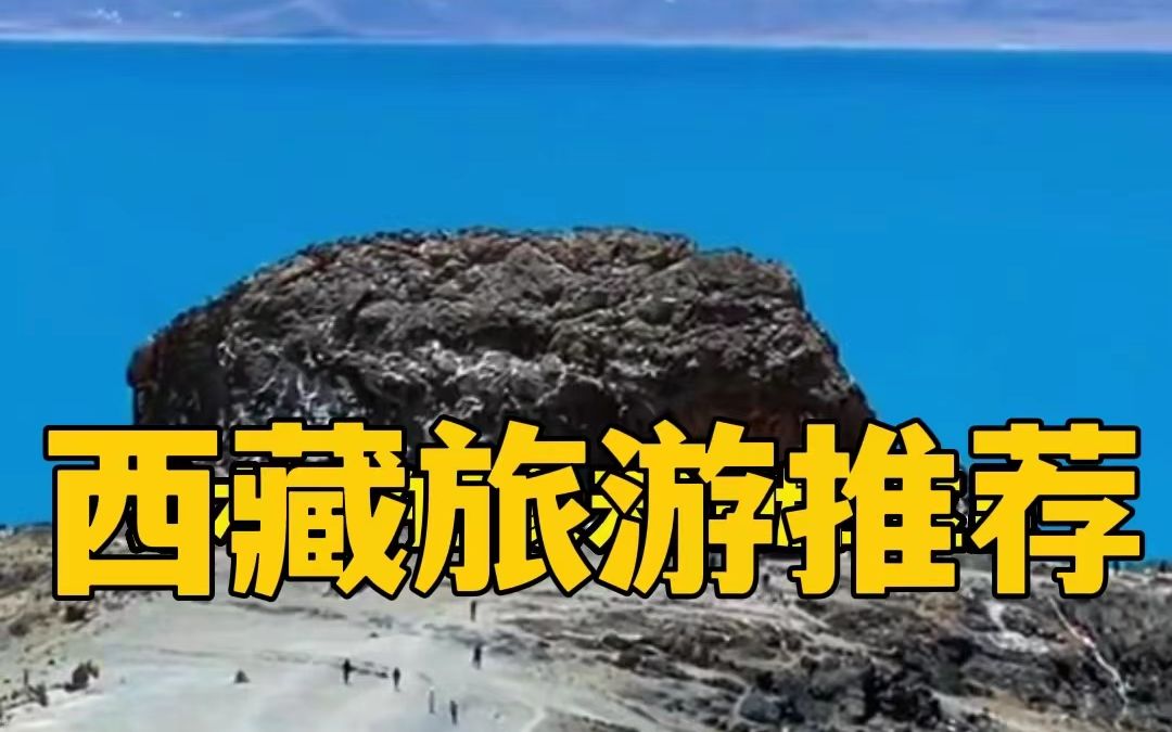 [图]你最想去解开古格王朝一夜之间消失的谜，还是来那曲找赤噶喝酥油茶？